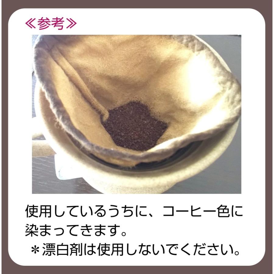 ネルフィルター 布製 コーヒーフィルター オーガニックコットン 繰り返し使える エコ ネルドリップ コーヒー OCF-1 |  | 07