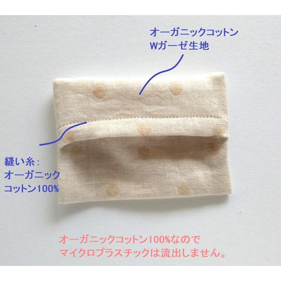 お茶パック 布製 オーガニックコットン 繰り返し使える エコ 水出し ホット Oop 1 Oop 1 Soala 通販 Yahoo ショッピング