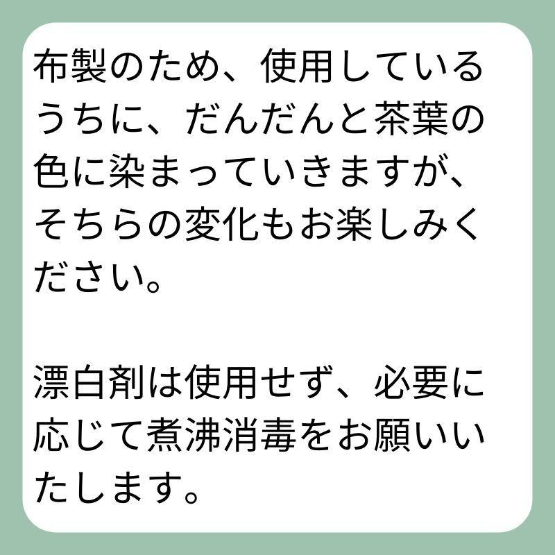 お茶パック 布製 オーガニックコットン 繰り返し使える エコ 水出し ホット Oop 1 Oop 1 Soala 通販 Yahoo ショッピング