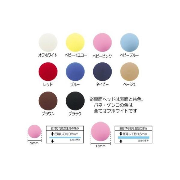 清原 プラスナップ 13mm ベビーイエロー SUN15-72 プラスチック スナップボタン 布ナプキンに ベビー用品に セール |  | 01