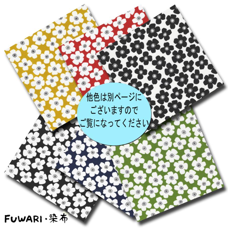 FUWARI 染布 オックス ミニ お花もよう ホワイト系地 6色 1m単位 生地