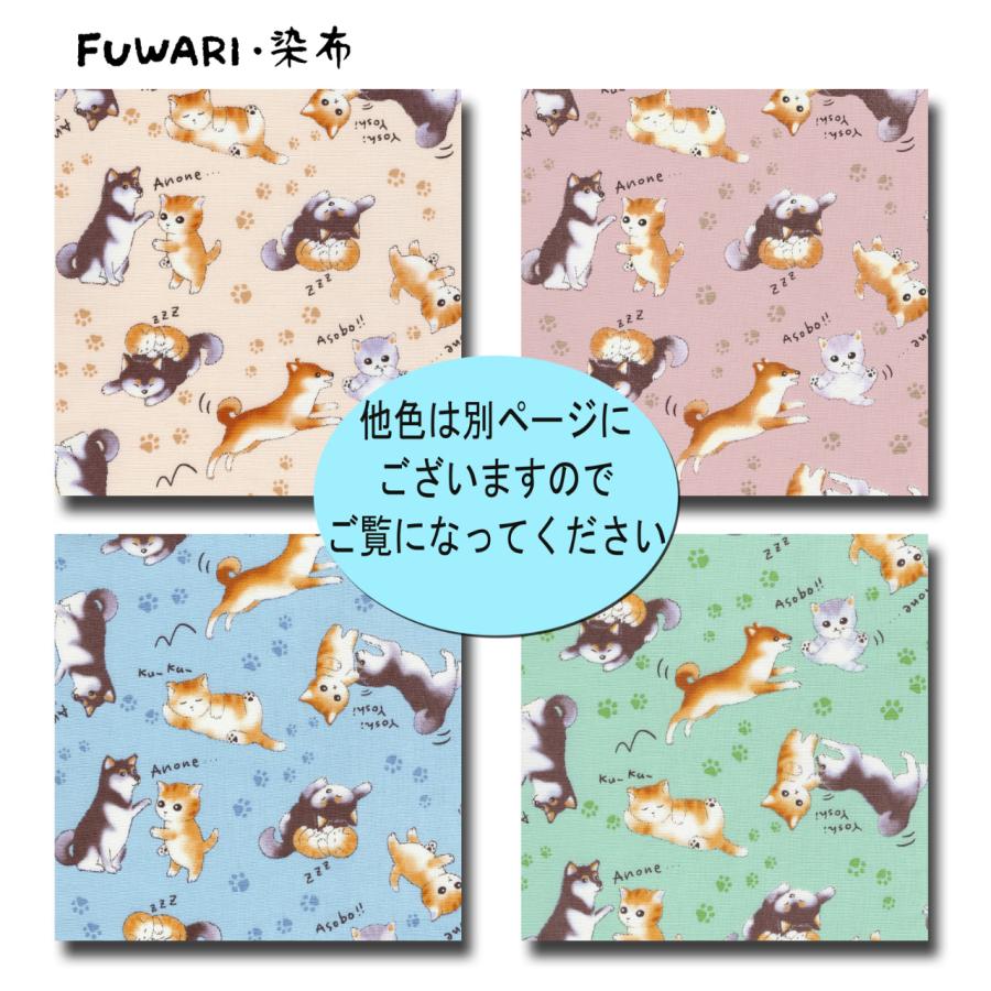 FUWARI 染布 オックス 猫と柴犬 ベージュ系地 4色 1m単位 生地 布 布地  