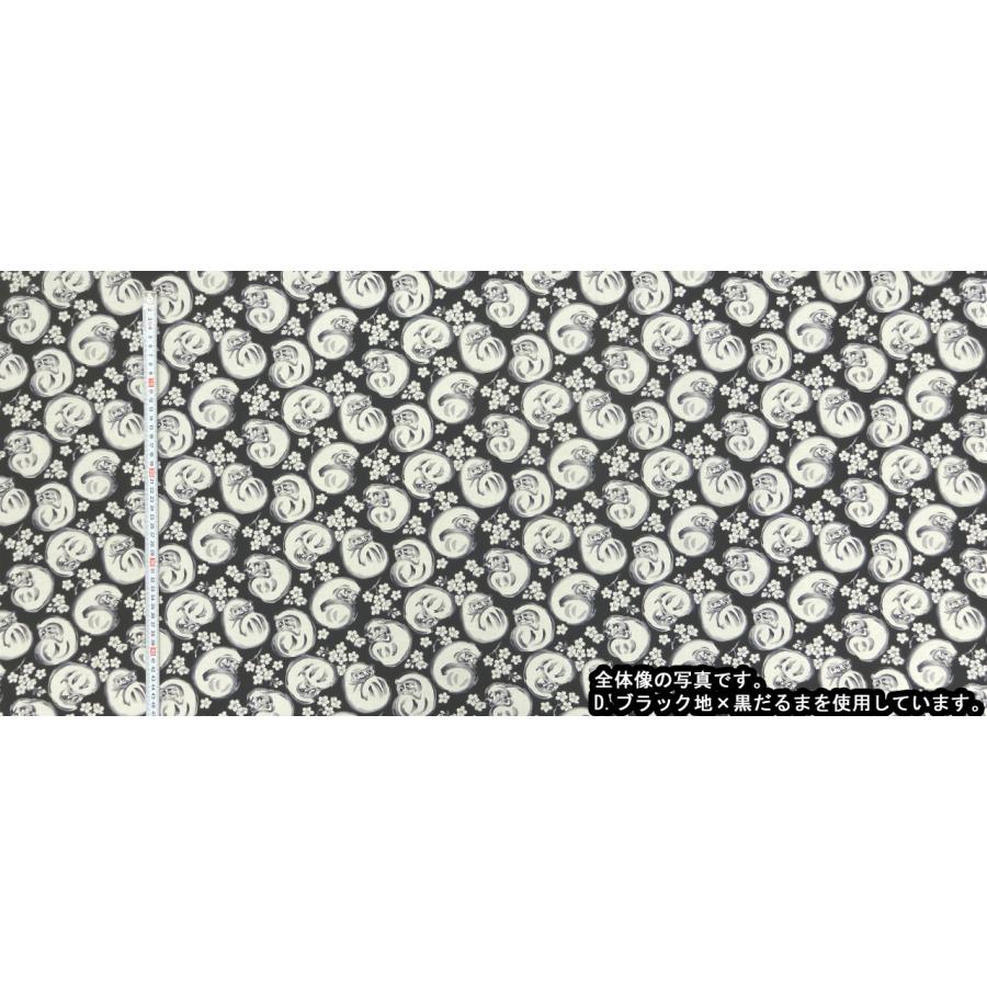 布和里・染布 和柄 和調 スケアー 水墨画風 達磨 だるま ブラック地×赤