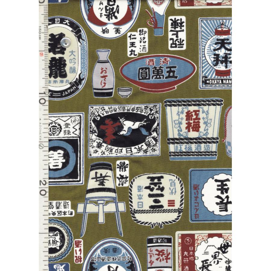 格安saleスタート 残りわずか 鬼滅の刃生地no ２３２ 素材 材料 Optimalawsolicitors Co Uk