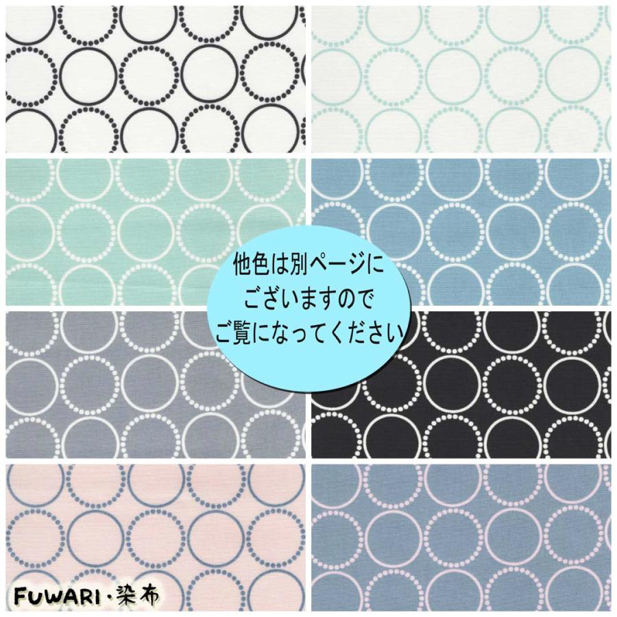 FUWARI 染布 オックス リングリング くすみピンク系地 8色 1m FUWARI 染布 オックス リングリング くすみピンク系地 8色 1m