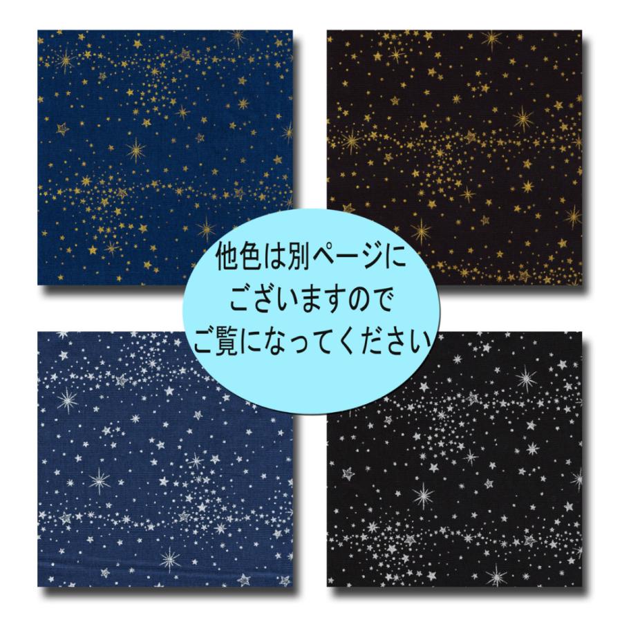 オックス 星降る空 スター ゴールドスター×ブラック地 4色 1m