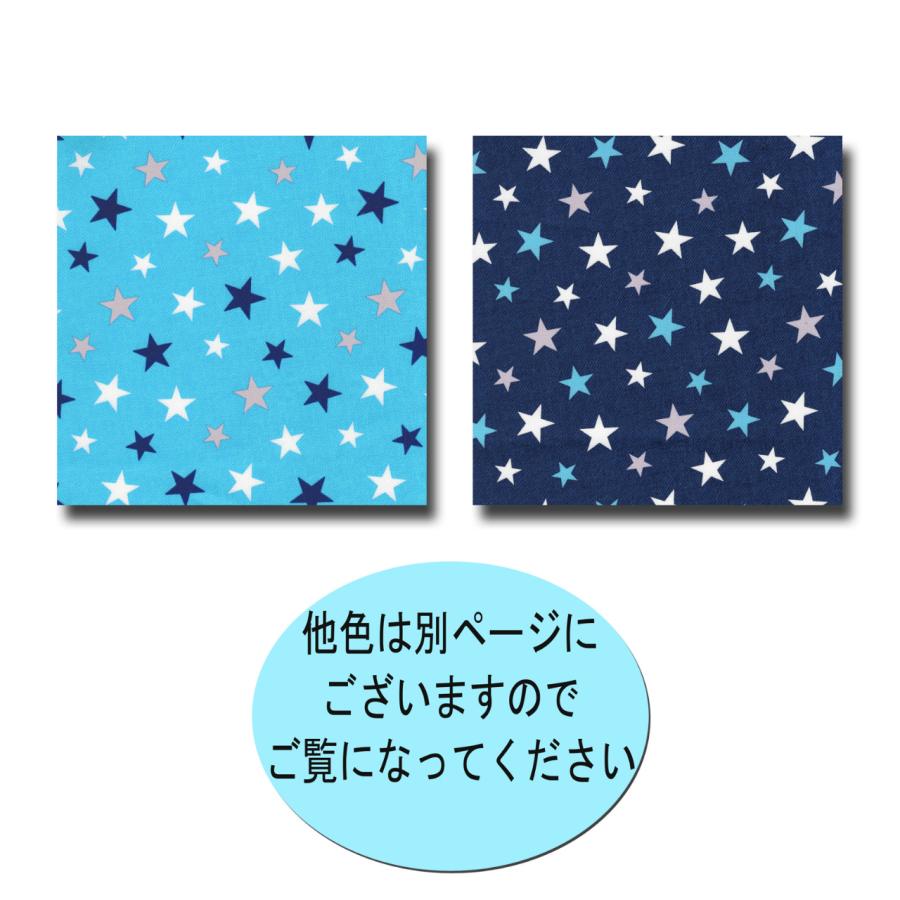 ツイル デニム調カラフルSTAR ブルー系 2色 1m単位 生地 布 布地 星柄