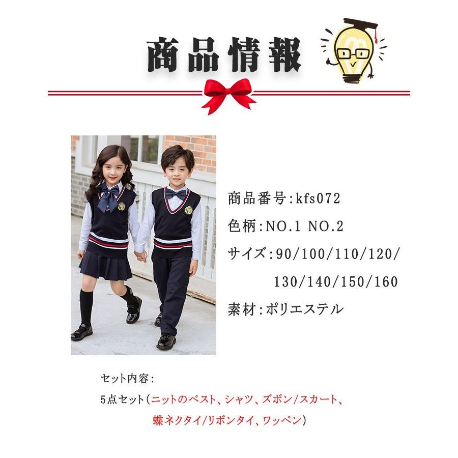 子供フォーマル 学生服５点セット ニットのベスト シャツ ズボン スカート 蝶ネクタイ リボンタイ ワッペン キッズフォーマル 男子 女子 キ｜nunose｜03