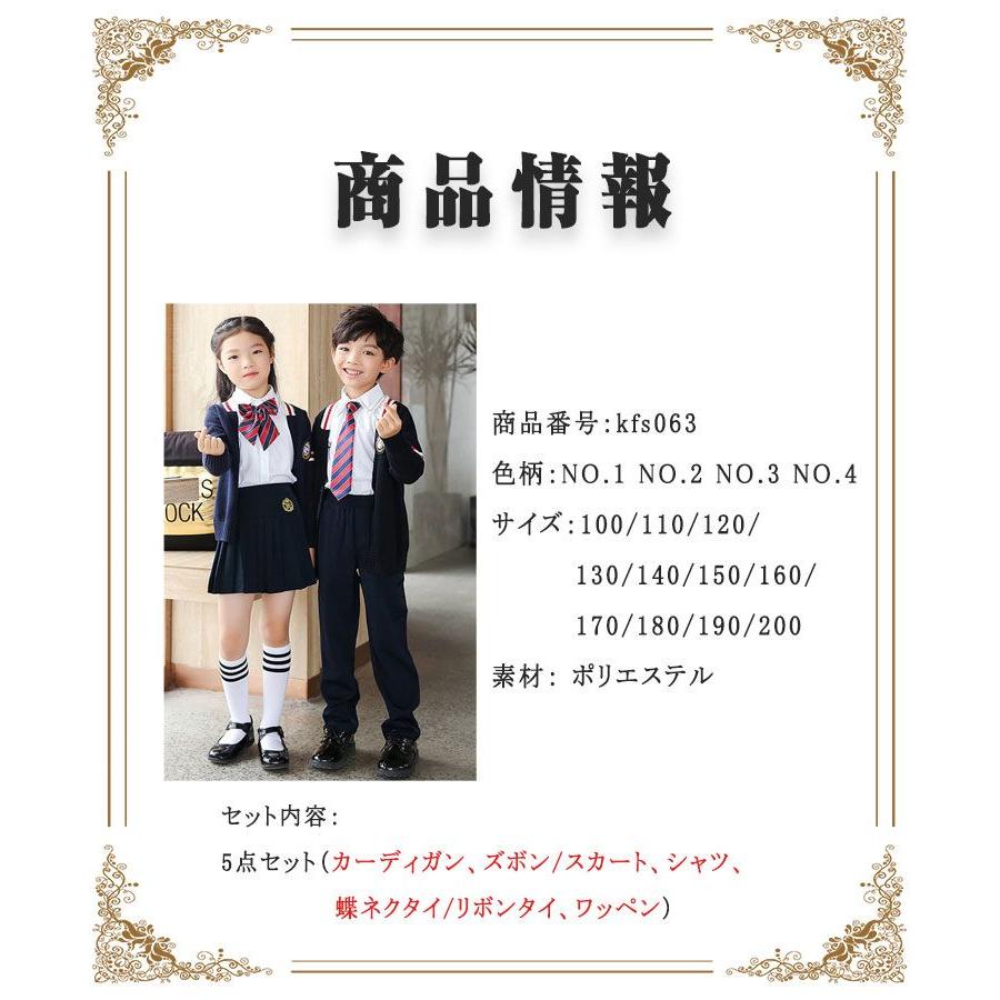 入学式 卒業式 子供フォーマルスーツ 男の子用 女の子用 ５点セット カーディガン シャツ （男の子）ズボンと棒ネクタイ （女の子）スカート｜nunose｜03