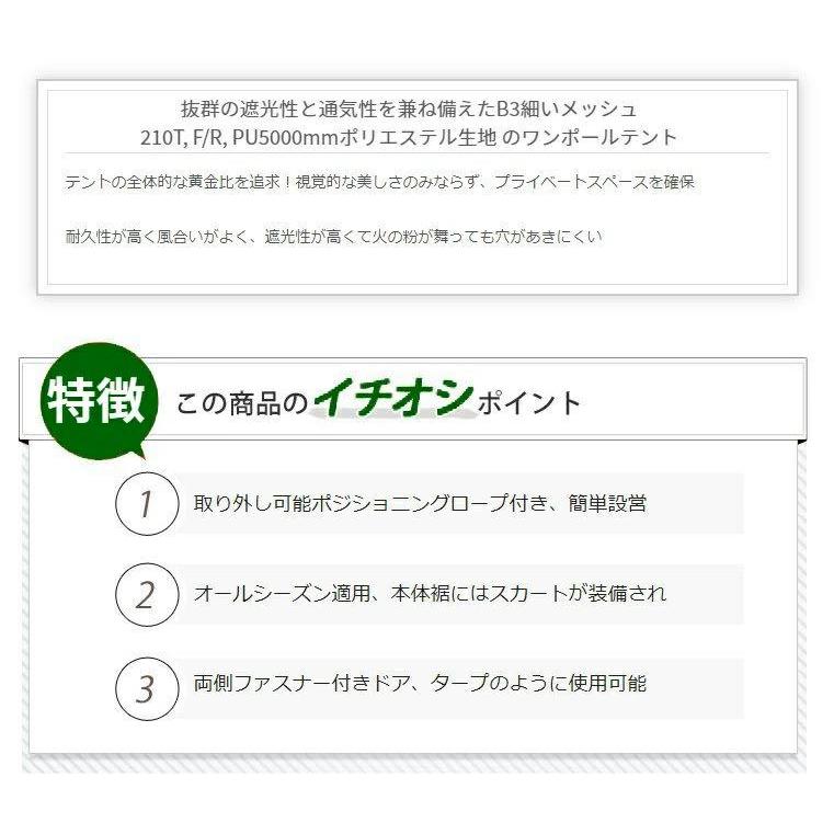 Mountainhiker ワンポールテント 1-3人用 アウトドアテント 軽量 Mountainhiker ワンポールテント 1-3人用 アウトドアテント 軽量
