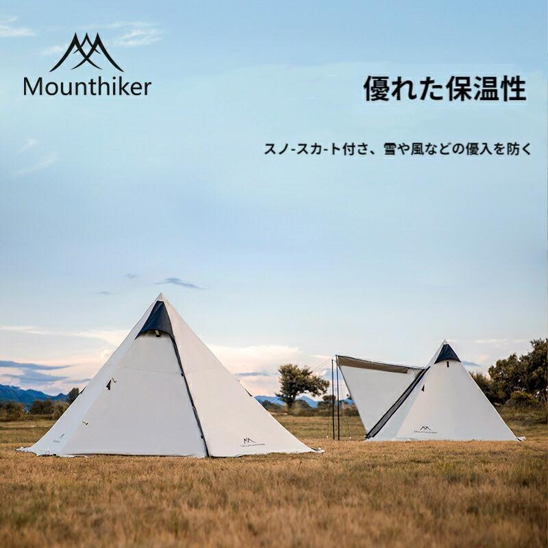 Mountainhiker ワンポールテント 1-3人用 アウトドアテント 軽量 Mountainhiker ワンポールテント 1-3人用 アウトドアテント 軽量