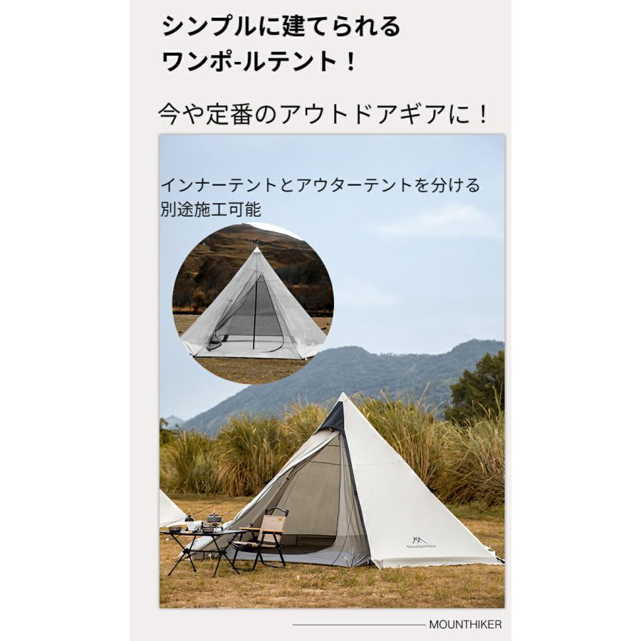 Mountainhiker ワンポールテント 1-3人用 アウトドアテント 軽量 Mountainhiker ワンポールテント 1-3人用 アウトドアテント 軽量