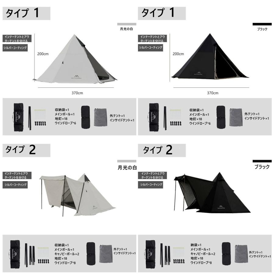 Mountainhiker ワンポールテント 1-3人用 アウトドアテント 軽量 Mountainhiker ワンポールテント 1-3人用 アウトドアテント 軽量