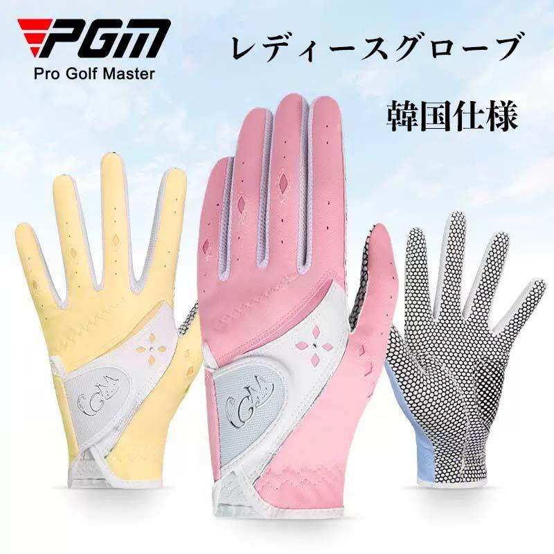 PGM】【両手】ゴルフグローブ レディース 韓国 女性 ゴルフ手袋