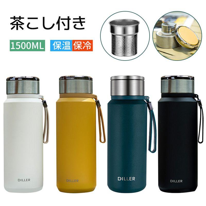 水筒 茶こし付き 保温 保冷 ステンレスボトル マグボトル 水筒 茶こし付き 保温 保冷 ステンレスボトル マグボトル