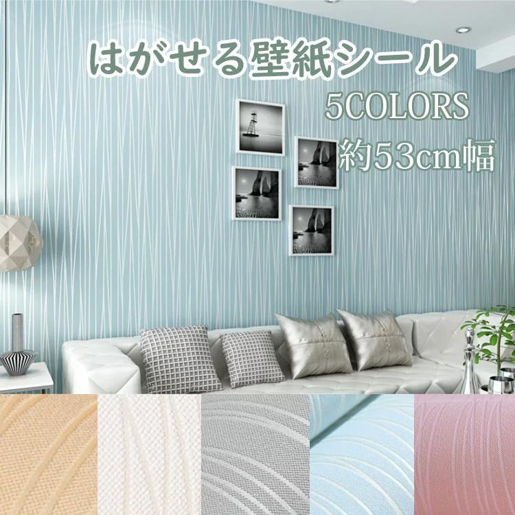 壁紙シール 不織布 壁紙シート おしゃれ のり付き 貼るだけシート 壁紙 壁紙 模様替え 壁紙張り替え Diy リフォーム のり付き インテリア Jbmasb91mz ファッション Mowjdanesh Ir