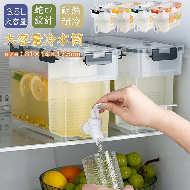 冷蔵庫 ポット ピッチャー 冷水筒  3.5L 水タンク水出し 茶ポットフィルター 蛇口付き  横置き バケット ディスペンサー 冷蔵庫用ディスペンサー ティーポット｜nunose