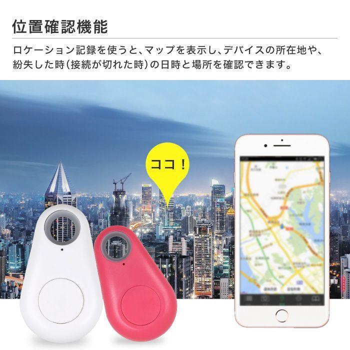 iTAG アイタグ GPS トラッカー 紛失防止 盗難防止 キーファインダー スマートタグ iPhone アンドロイド Bluetooth4