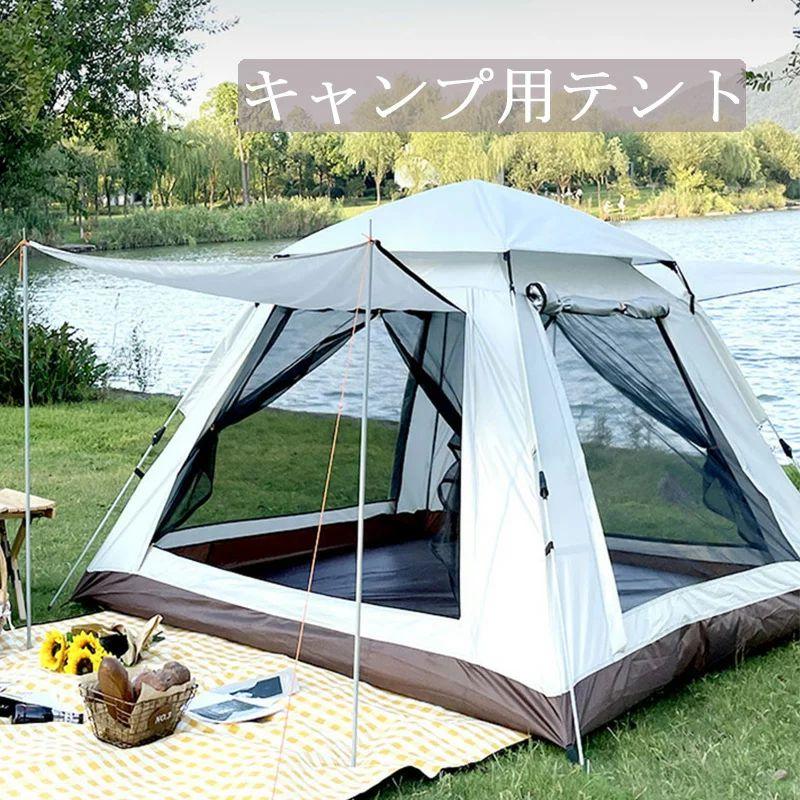 ワンタッチテント キャンプテント フルクローズテント