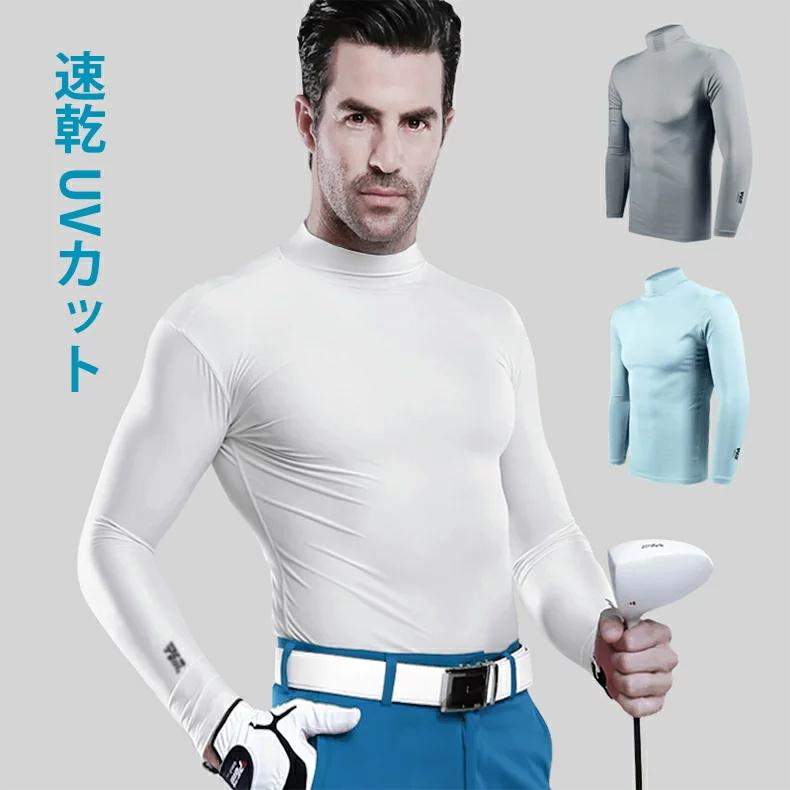 ゴルフ インナーシャツ ゴルフインナー インナーシャツ UVカット ゴルフウェア 男性用