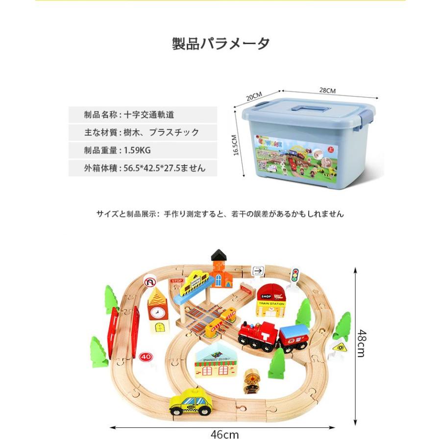木製レール トーマス互換 電動機関車 駅前44点セット 木のおもちゃ 