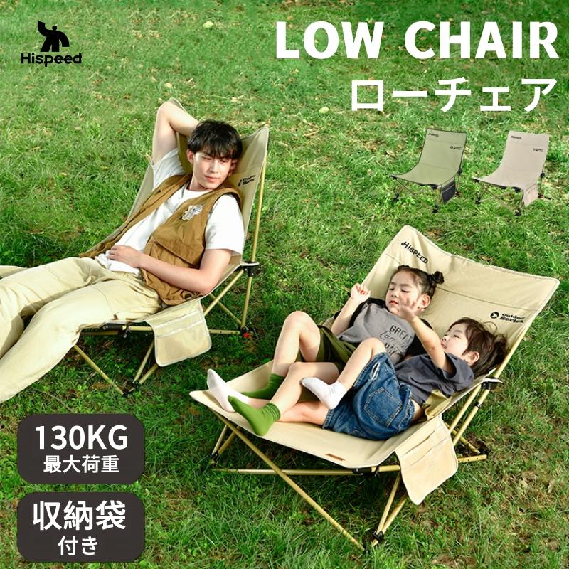 【2024新品】Hispeed アウトドアチェア ローチェア キャンプ 折りたたみ 4段リクライニング あぐらチェア ビーチチェア アウトドア ハイバック 椅子 釣り 軽量 : jx0811dp01 : Nunose - 通販 - Yahoo!ショッピング 【2024新品】Hispeed アウトドアチェア ローチェア キャンプ 折りたたみ 4段リクライニング あぐらチェア ビーチチェア アウトドア ハイバック 椅子 釣り 軽量 : jx0811dp01 : Nunose - 通販 - Yahoo!ショッピング