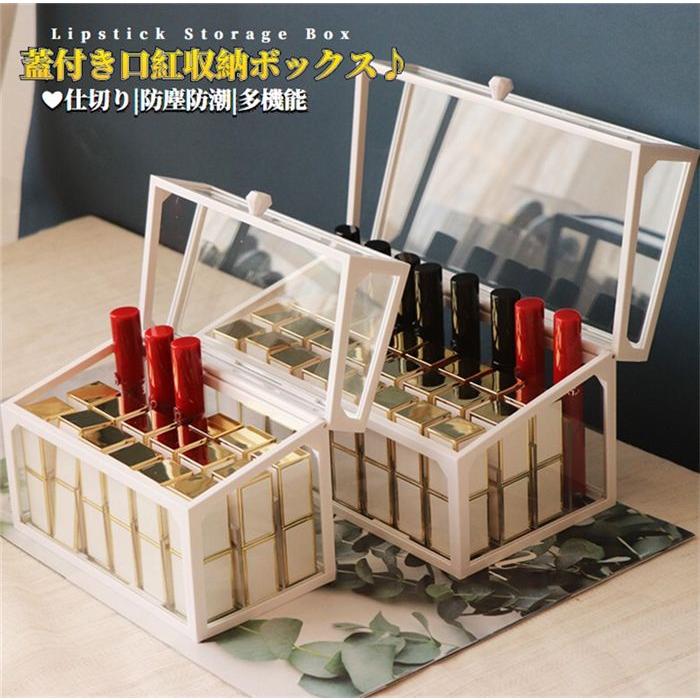 口紅ケース 口紅入れ コスメケース かわいい ドレッサー コスメ入れ 楽天市場】リップ収納ケース 鏡付け 口紅ケース 可愛い ミラー