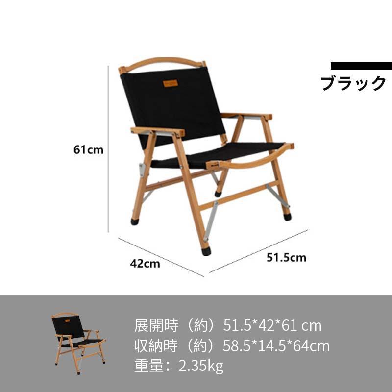 アウトドアチェア 折りたたみ椅子 いす 木目 キャンプ 大型 イス アウトドアチェア 折りたたみ椅子 いす 木目 キャンプ 大型 イス