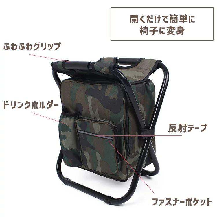 座れる 保冷バッグ リュックチェア 折りたたみ 椅子 イス 大容量
