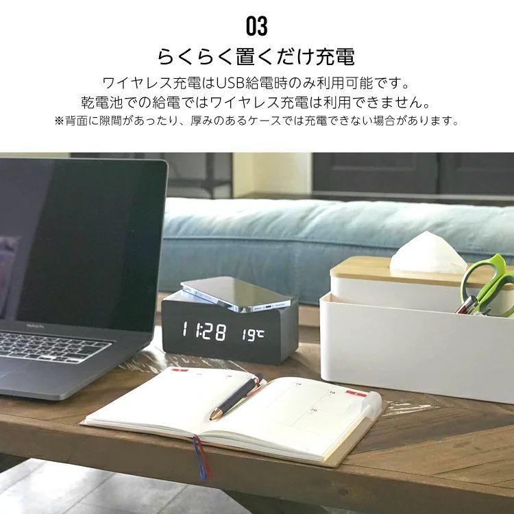 Qi充電機能付 ワイヤレス充電機能付 置き時計 デジタル時計