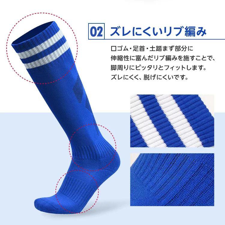 3足組】サッカーソックス サッカー ソックス 靴下 ジュニア 子供