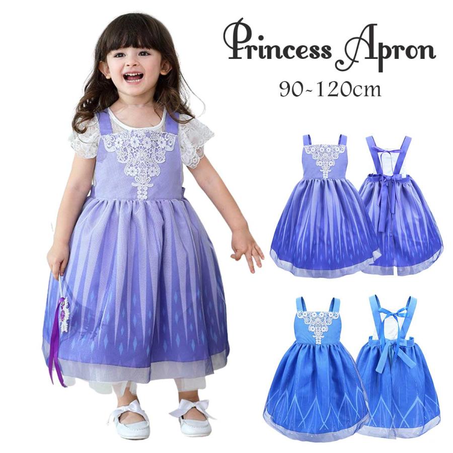 エルサ アナ 雪の女王 プリンセス エプロン ドレス 子供 エルサ アナ 雪の女王 プリンセス エプロン ドレス 子供