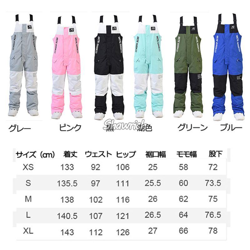 スノボウェア　スキーウェア　ビブパンツ　つなぎ 送料無料 スノーボード ウェア ビブパンツ つなぎ メンズ