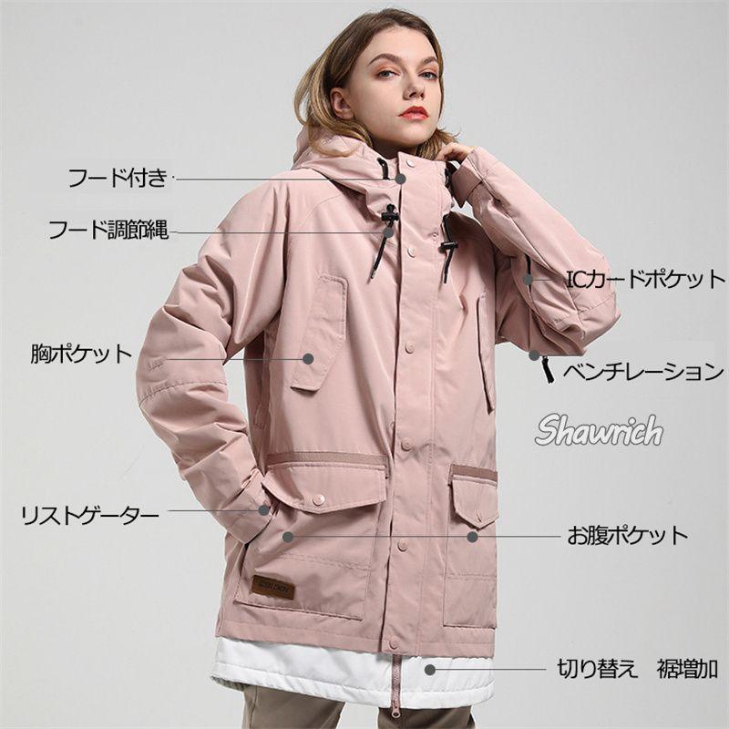 送料無料 スノーボードウェア ジャケット 単品 ロング丈 送料無料 スノーボードウェア ジャケット 単品 ロング丈