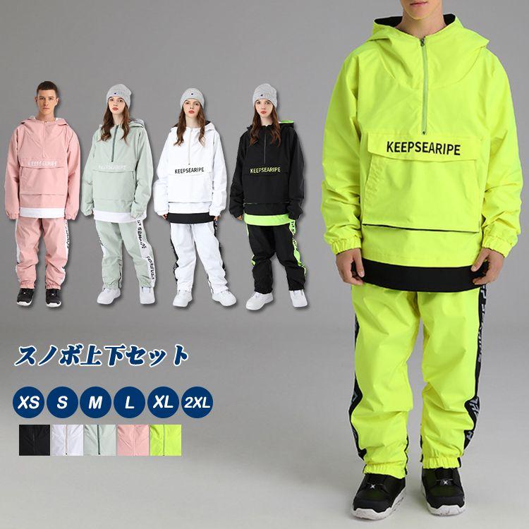 送料無料 スノーボードウェア 上下セット セットアップ 送料無料 スノーボードウェア 上下セット セットアップ