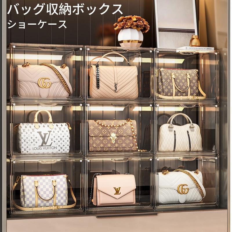 バッグ収納ケース バッグ収納ボックス アクリル ショーケース バッグ収納ケース バッグ収納ボックス アクリル ショーケース