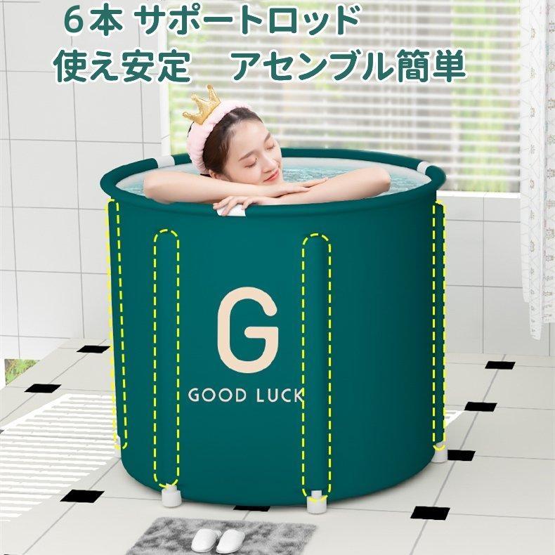 送料無料】ポータブルバスタブ 折り畳み浴槽 大人の子供SPA お風呂の