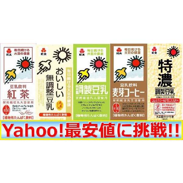 キッコーマン 豆乳 200ml 自然調整、無自然調整、特濃、珈琲、フルーツ、バナナの木、紅茶の葉、チョコレートの8類概念（３０本入×４容れもの） 食品-豆乳、豆乳飲料