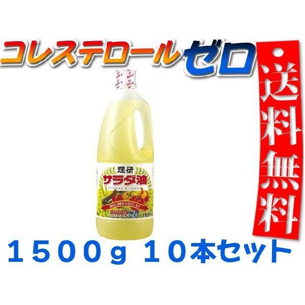 理研 サラダ油 1500g ペットボトル 10本