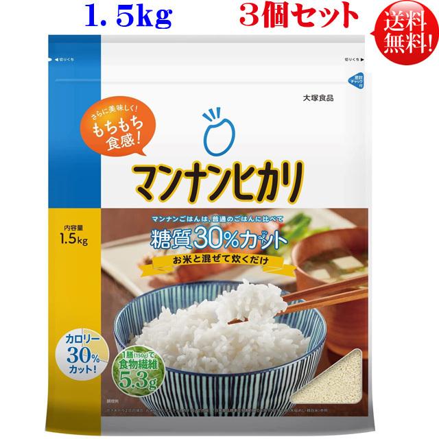 マンナンヒカリ １ ５ｋｇ袋 3個セット 大塚食品 送料無料 こんにゃく ご飯 ダイエット食品 Mr001 布引の瀧 ヤフー店 通販 Yahoo ショッピング