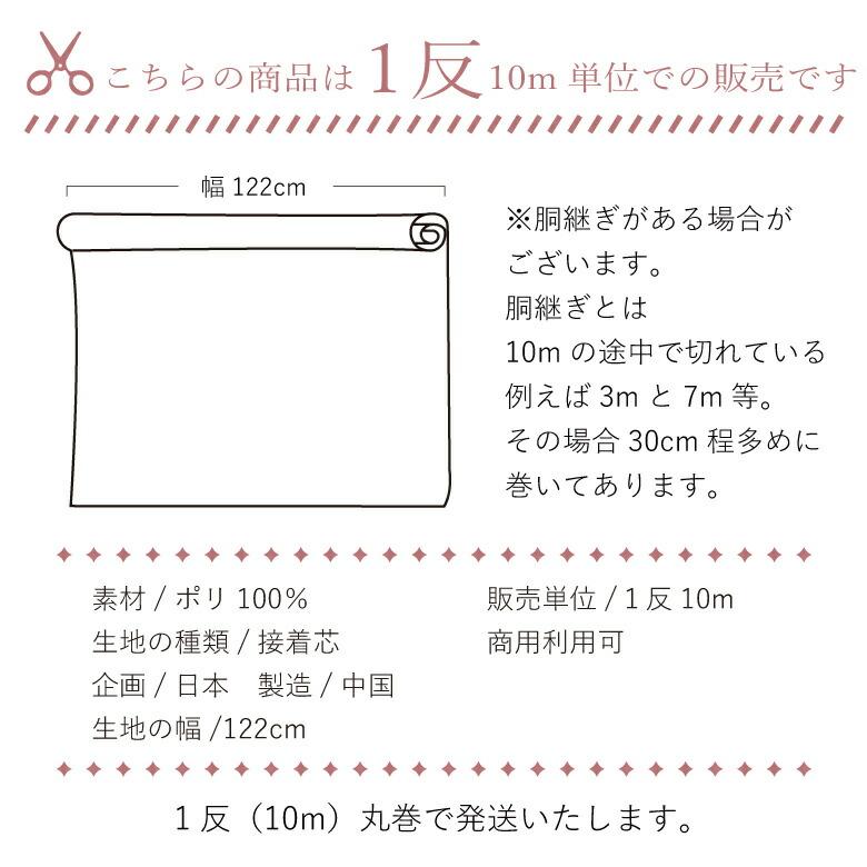 1反10m販売】厚手 接着芯 芯地 らくはりプレシオン 「かちこちらくはり