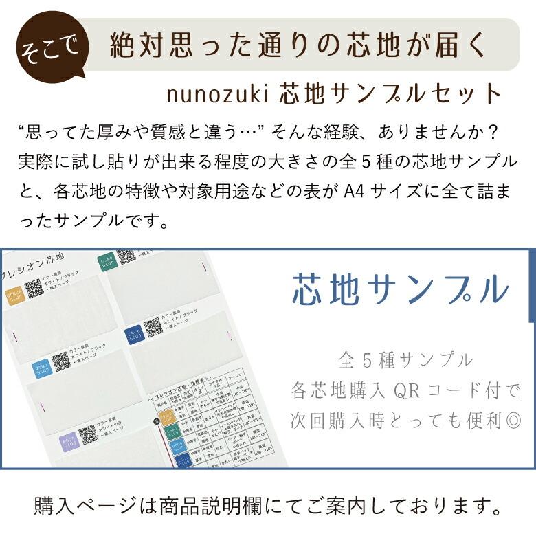 1反10m販売】厚手 接着芯 芯地 らくはりプレシオン 「かちこちらくはり