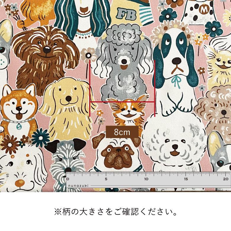 10センチ単位】犬柄 生地 布 パワフルアニマル いぬ【2】ピンク