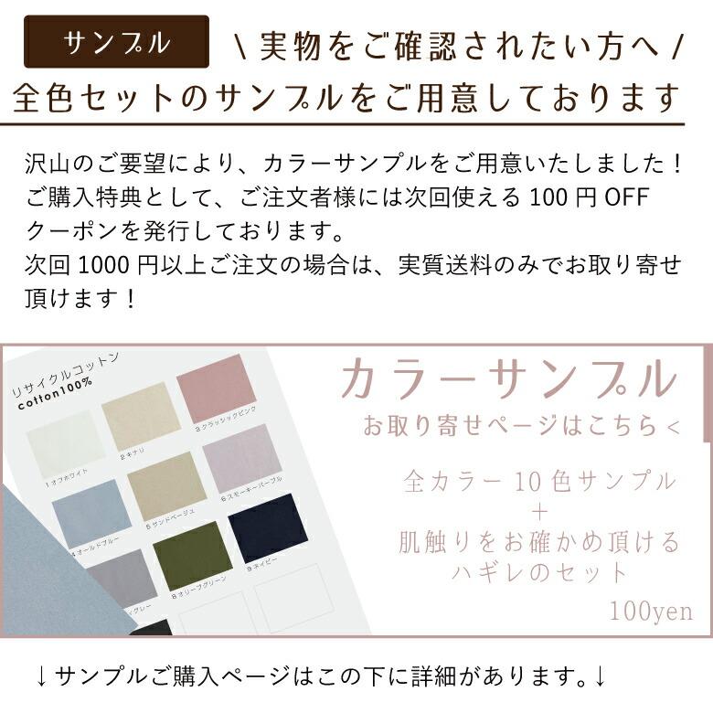 10センチ単位】リサイクルコットン サンドベージュ 無地 生地 布 日本 