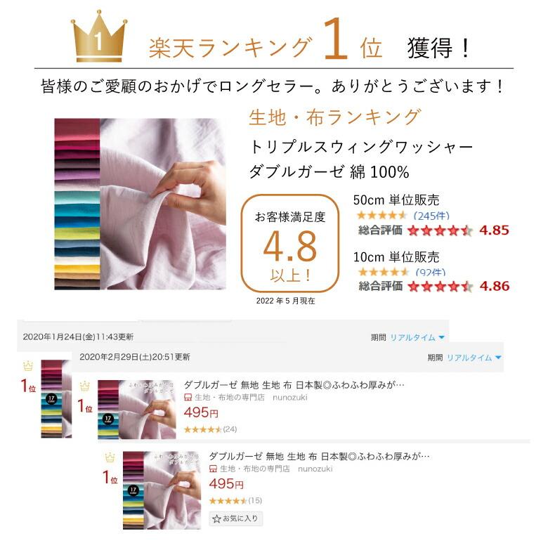 新色追加】【10センチ単位】ダブルガーゼ 無地 生地トリプル 新色追加】【10センチ単位】ダブルガーゼ 無地 生地トリプル
