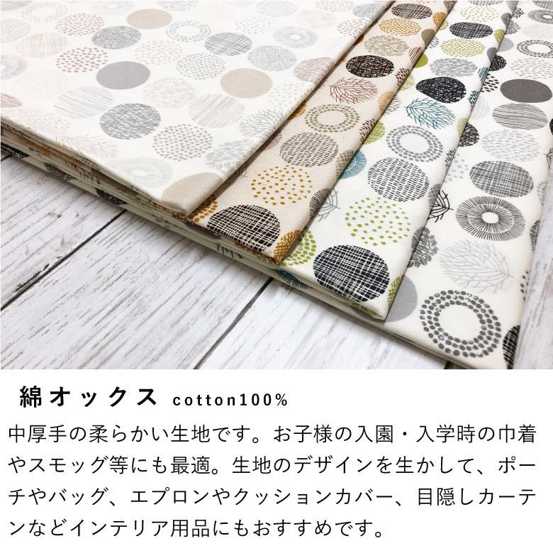 10センチ単位】生地 布 小さなサークル柄 (柄の直径3.5cm）グリーン 綿