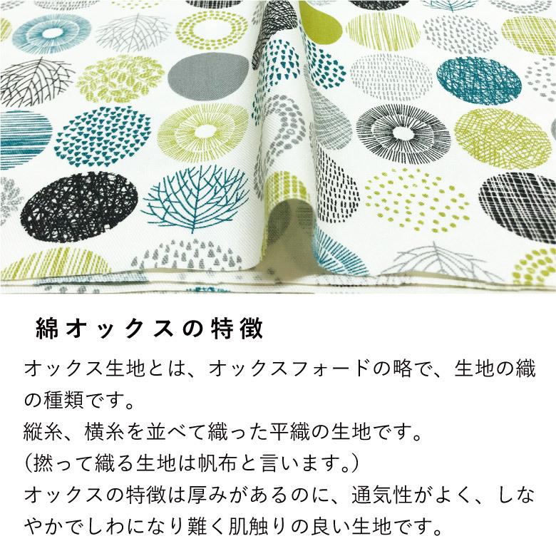 10センチ単位】生地 布 小さなサークル柄 (柄の直径3.5cm）グリーン 綿