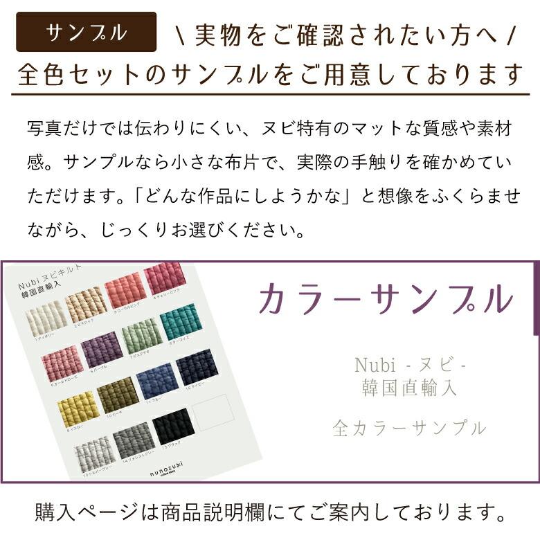 10センチ単位】ヌビ キルト 生地 布 イブル キルティング チェリー