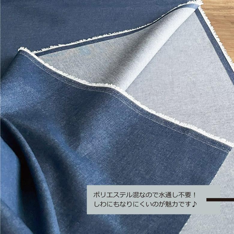 10センチ単位】デニム 生地 布 T／Cカラーデニム【1】ブルー 薄手 春