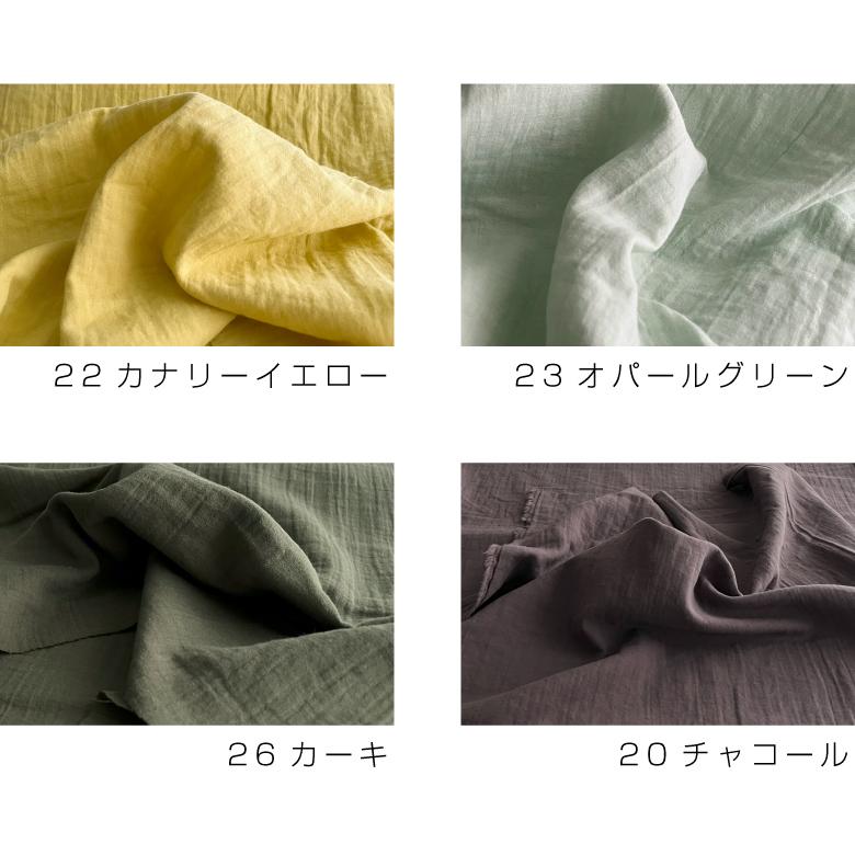 新色追加!】ダブルガーゼ 無地 生地 布 日本製◎ふわふわ厚みが2 新色追加!】ダブルガーゼ 無地 生地 布 日本製◎ふわふわ厚みが2